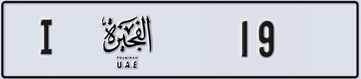 UAE License Plate Fujairah I 19