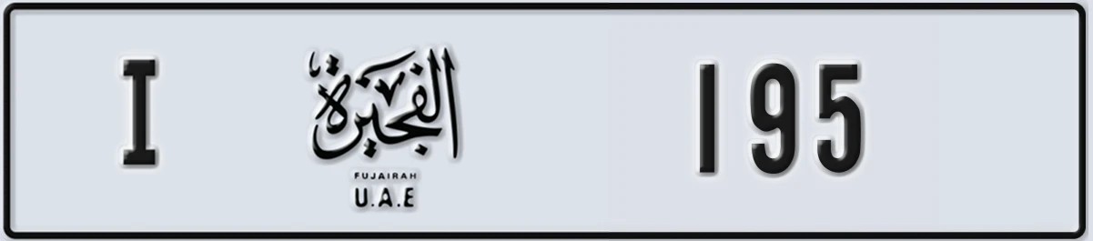 UAE License Plate Fujairah I 195