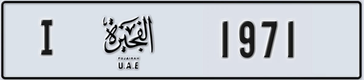 UAE License Plate Fujairah I 1971