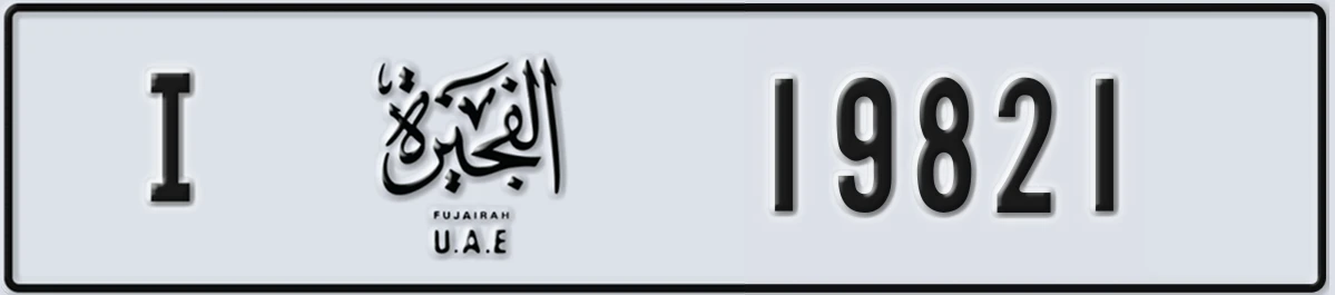 UAE License Plate Fujairah I 19821