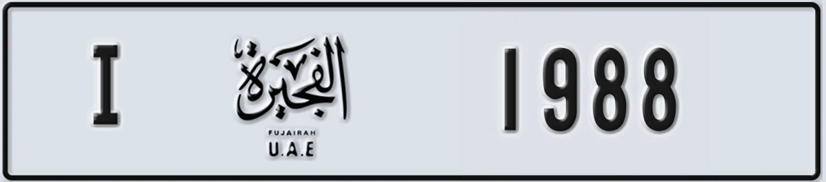 UAE License Plate Fujairah I 1988