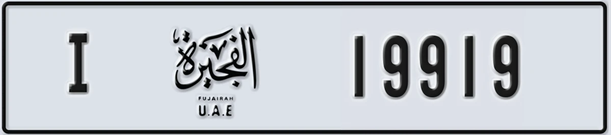 UAE License Plate Fujairah I 19919