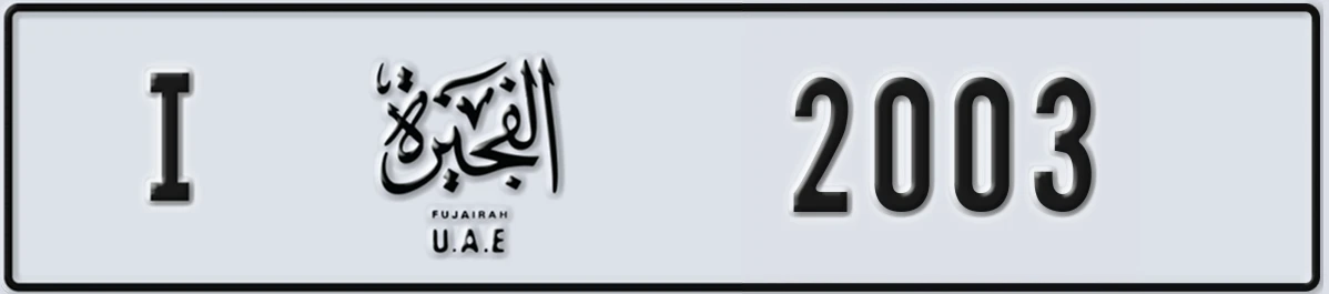 UAE License Plate Fujairah I 2003
