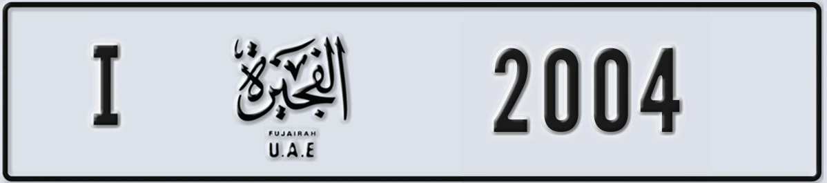 UAE License Plate Fujairah I 2004