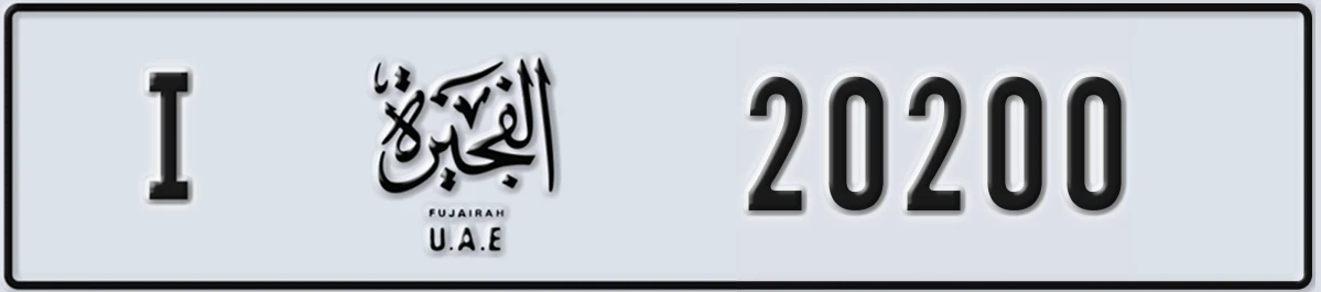 UAE License Plate Fujairah I 20200