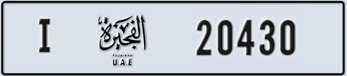 UAE License Plate Fujairah I 20430