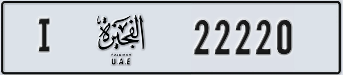 UAE License Plate Fujairah I 22220