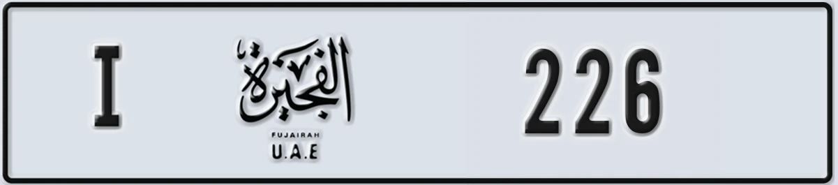 UAE License Plate Fujairah I 226