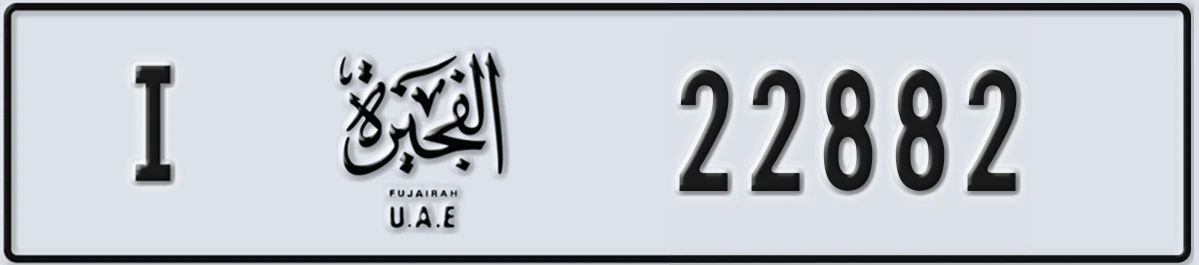 UAE License Plate Fujairah I 22882