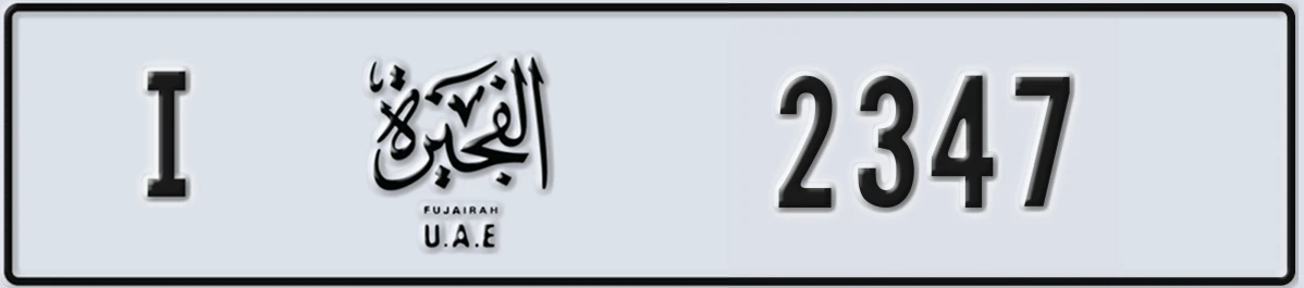 UAE License Plate Fujairah I 2347