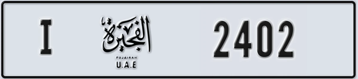UAE License Plate Fujairah I 2402