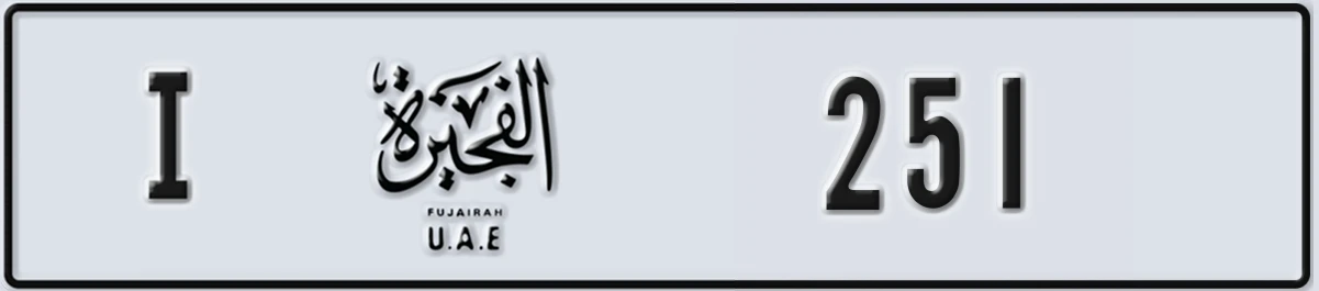 UAE License Plate Fujairah I 251