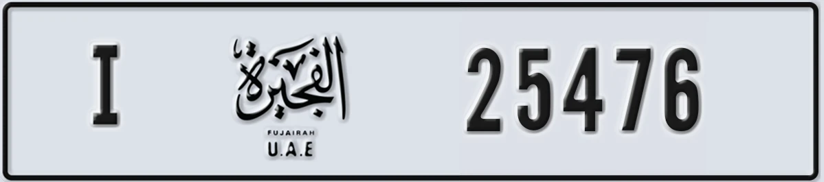 UAE License Plate Fujairah I 25476