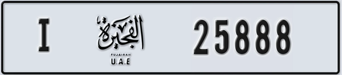 UAE License Plate Fujairah I 25888