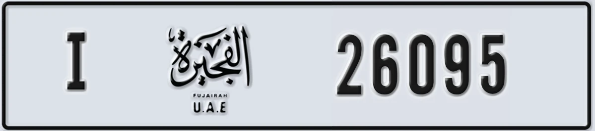 UAE License Plate Fujairah I 26095