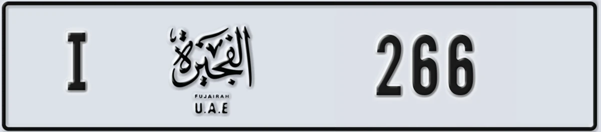 UAE License Plate Fujairah I 266