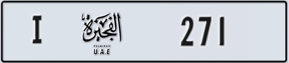 UAE License Plate Fujairah I 271