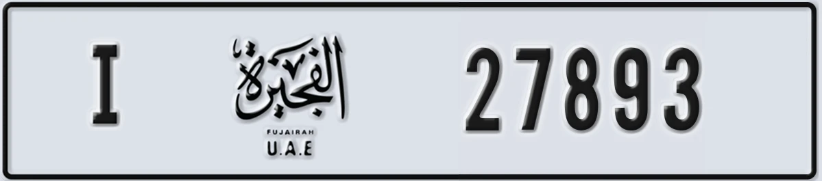 UAE License Plate Fujairah I 27893