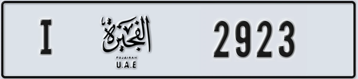 UAE License Plate Fujairah I 2923