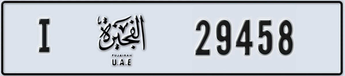 UAE License Plate Fujairah I 29458