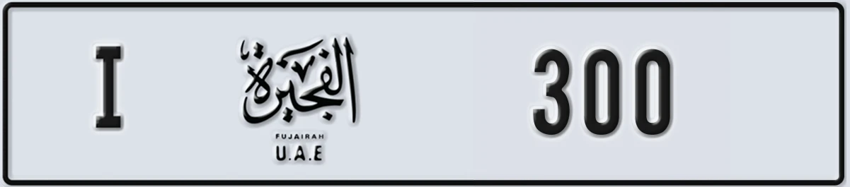 UAE License Plate Fujairah I 300