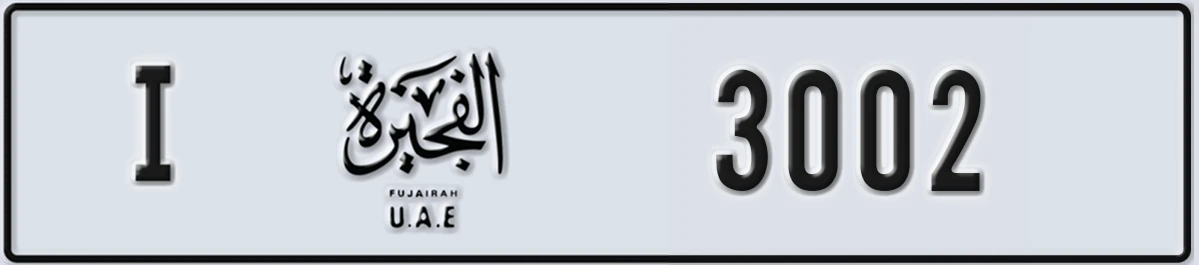 UAE License Plate Fujairah I 3002