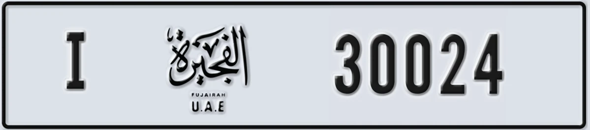 UAE License Plate Fujairah I 30024