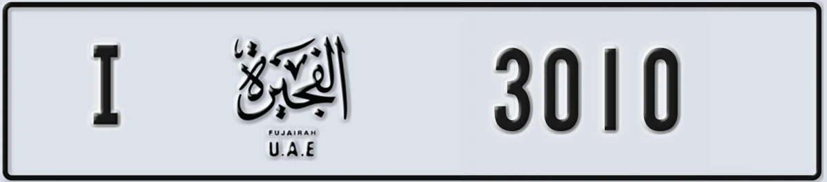 UAE License Plate Fujairah I 3010