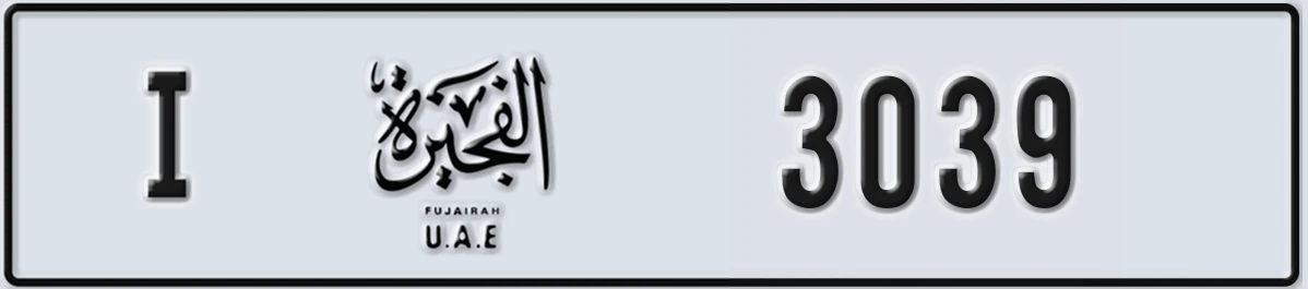 UAE License Plate Fujairah I 3039