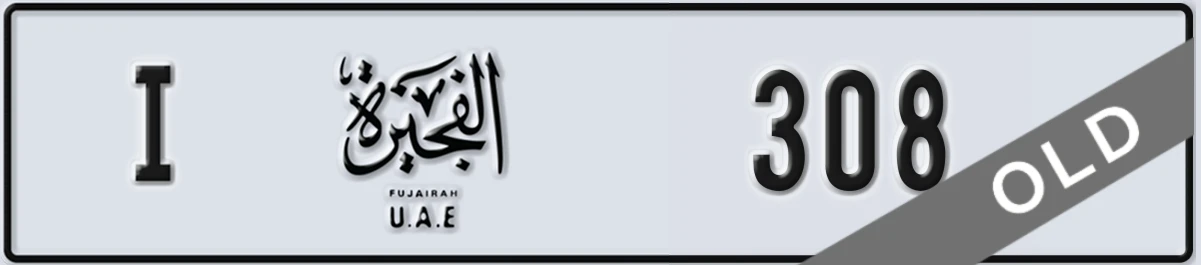 UAE License Plate Fujairah I 308