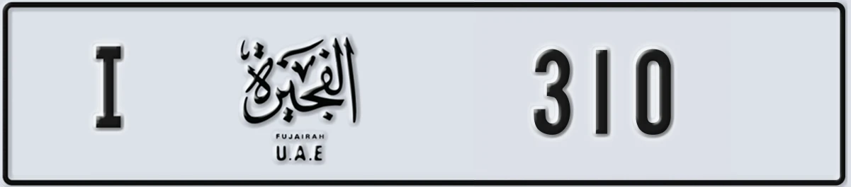 UAE License Plate Fujairah I 310