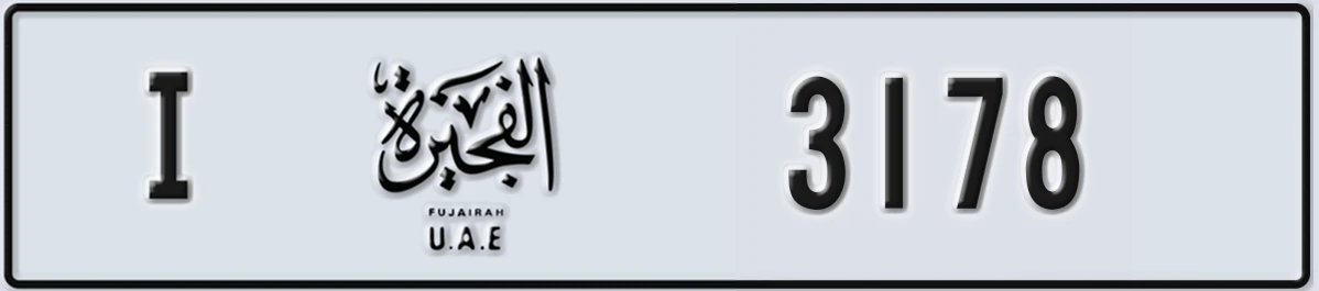 UAE License Plate Fujairah I 3178
