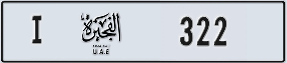 UAE License Plate Fujairah I 322