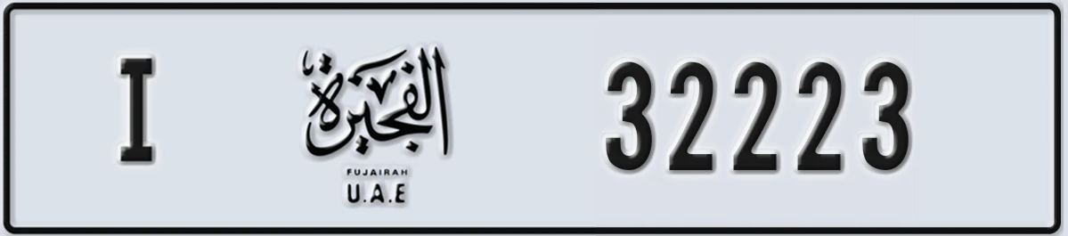 UAE License Plate Fujairah I 32223
