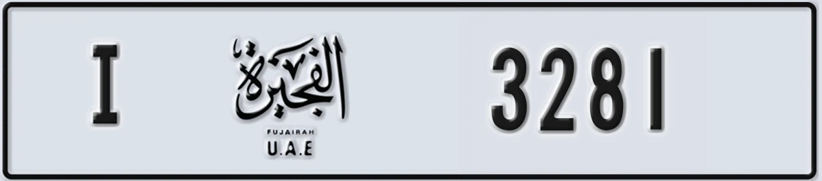 UAE License Plate Fujairah I 3281