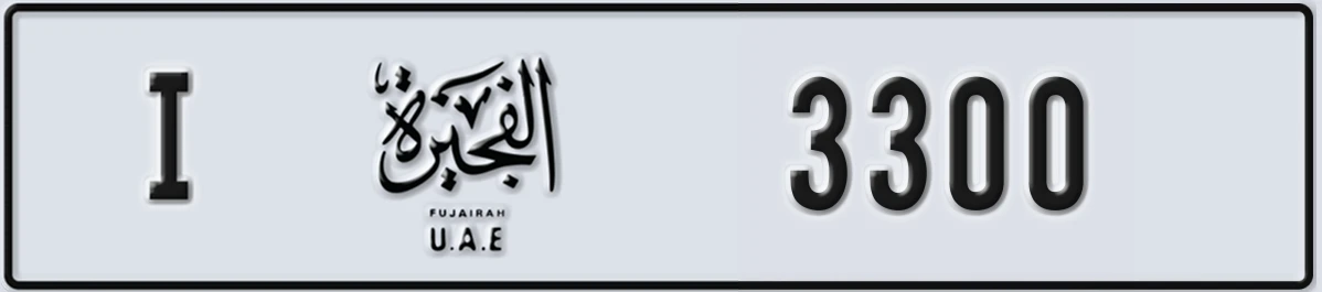 UAE License Plate Fujairah I 3300