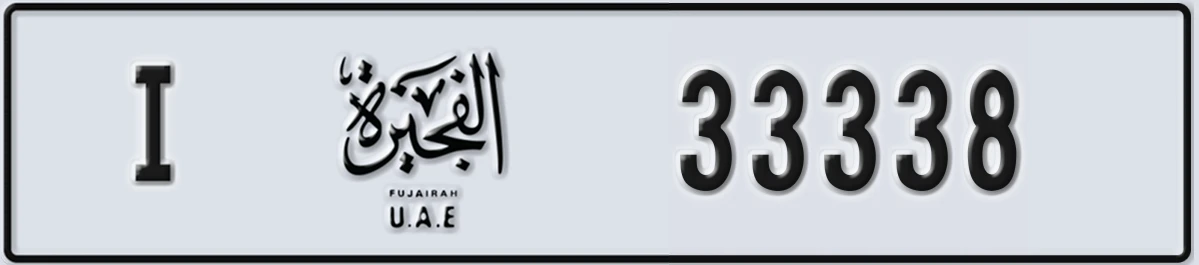 UAE License Plate Fujairah I 33338