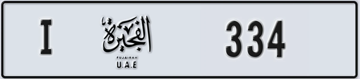 UAE License Plate Fujairah I 334