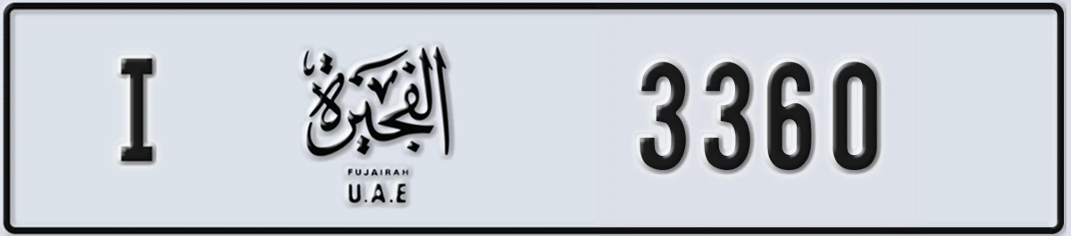 UAE License Plate Fujairah I 3360