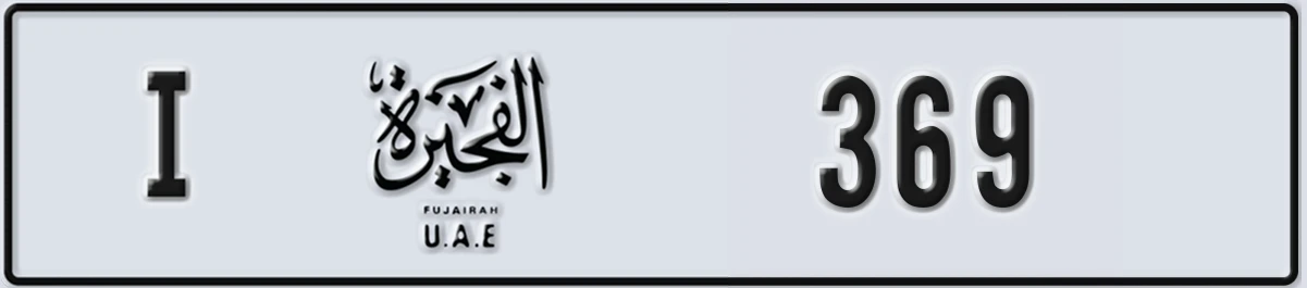UAE License Plate Fujairah I 369