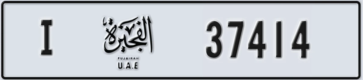 UAE License Plate Fujairah I 37414