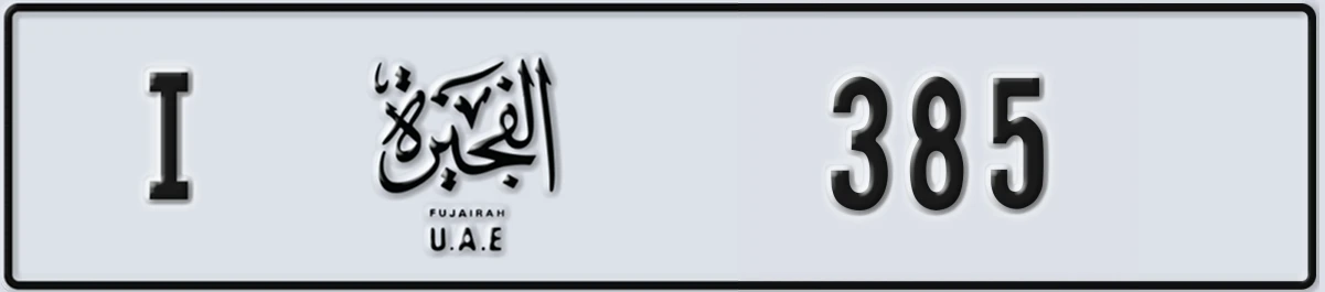 UAE License Plate Fujairah I 385