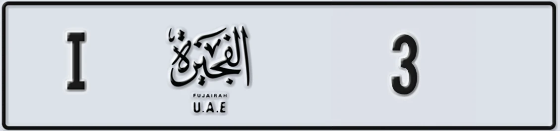 UAE License Plate Fujairah I 3X