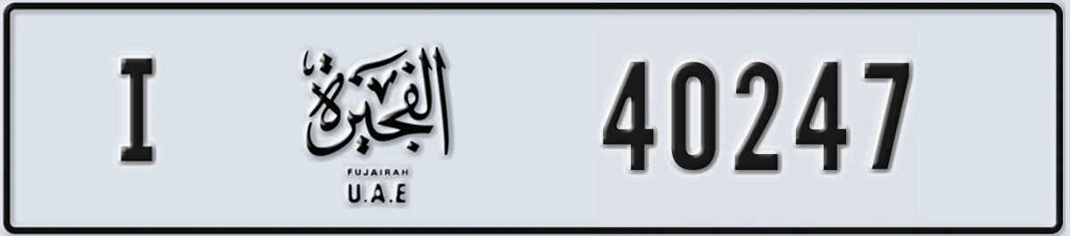 UAE License Plate Fujairah I 40247