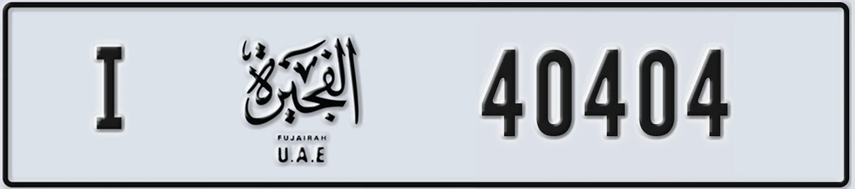 UAE License Plate Fujairah I 40404