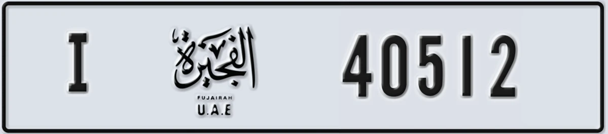 UAE License Plate Fujairah I 40512