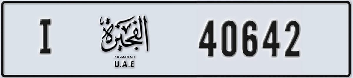 UAE License Plate Fujairah I 40642