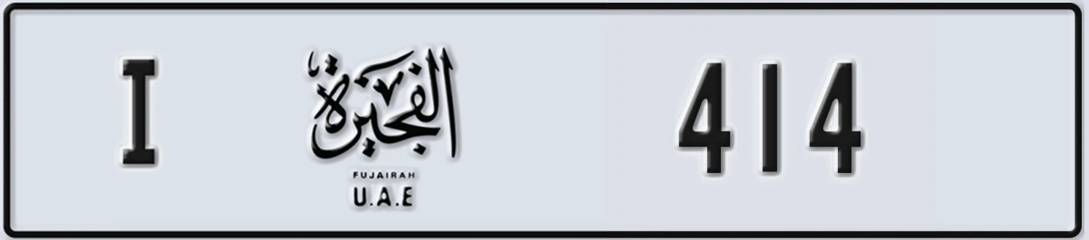 UAE License Plate Fujairah I 414