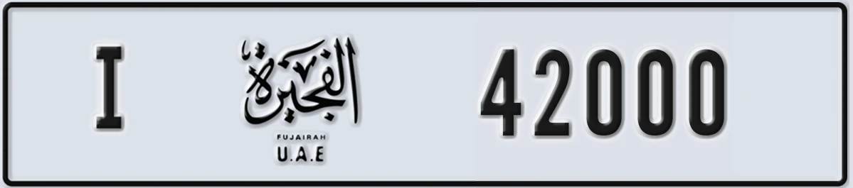 UAE License Plate Fujairah I 42000