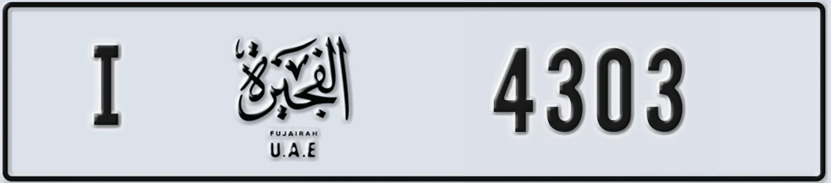 UAE License Plate Fujairah I 4303